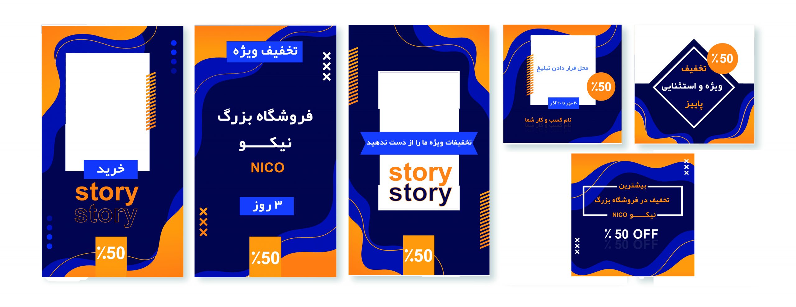 قالب آماده اینستاگرام