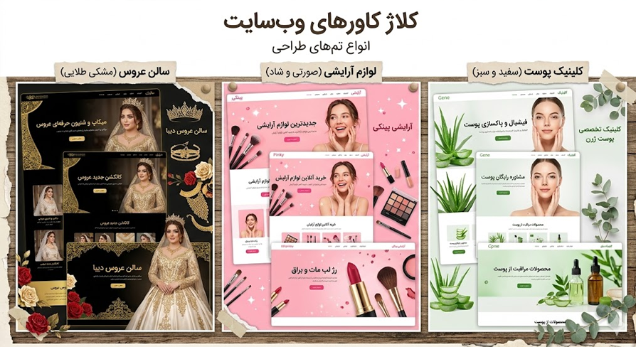 انواع تم رنگی و استایل کاور هایلایت پیج بیوتی