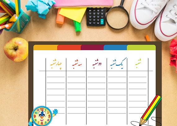  برنامه کلاسی لایه باز طرح رنگی