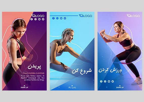  قالب خام استوری ورزش و سلامتی
