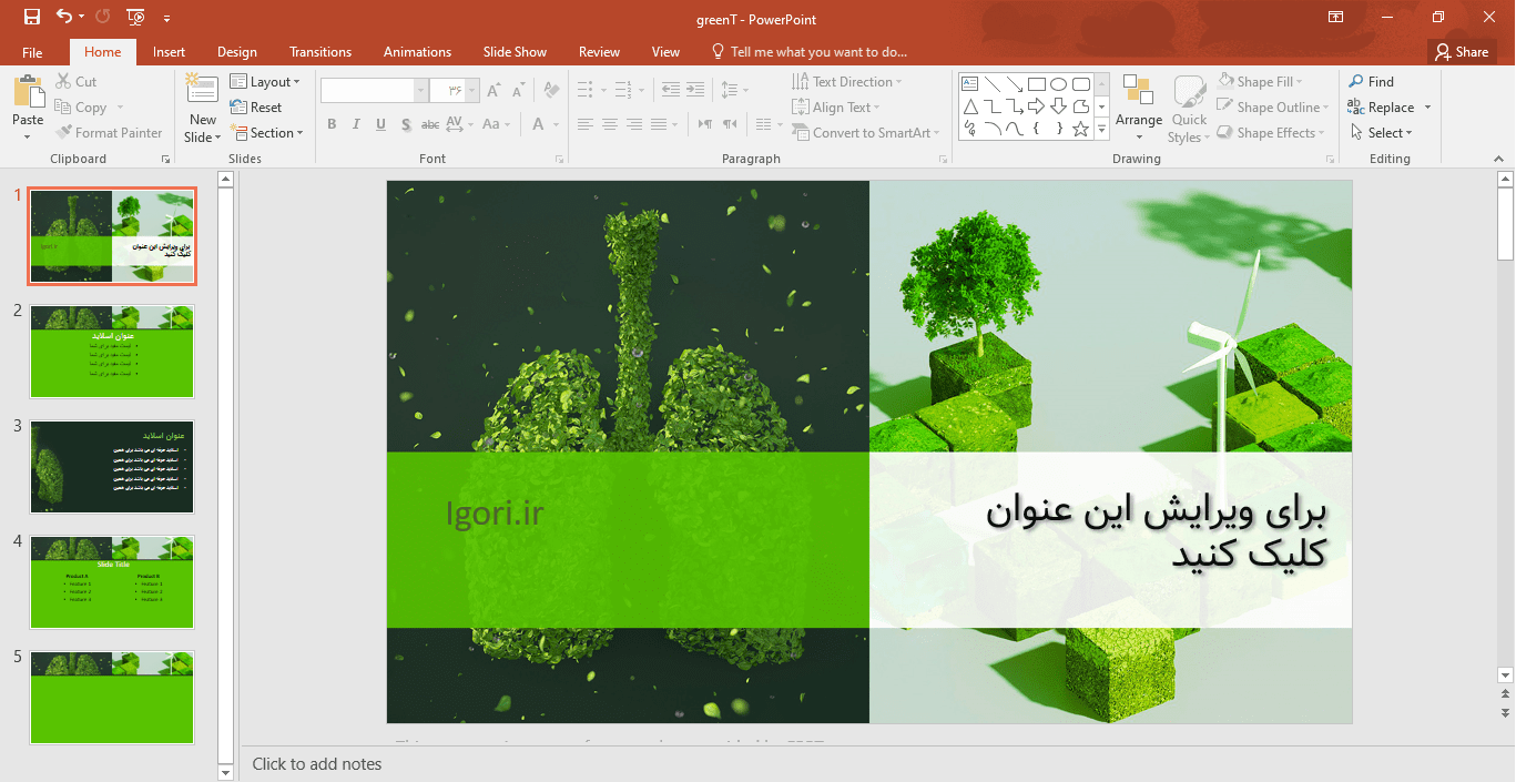  قالب پاور پوینت سبز محیط زیست