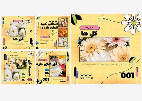  قالب اینستا مخصوص گلفروشی ها