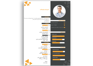 رزومه لایه باز کد 11