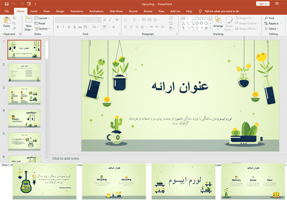  قالب پاورپوینت طرح سبز