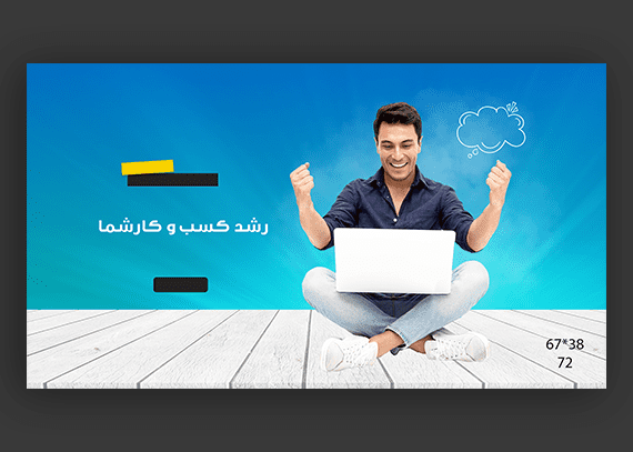  طرح اسلایدر و بنر سایت کسب و کاری