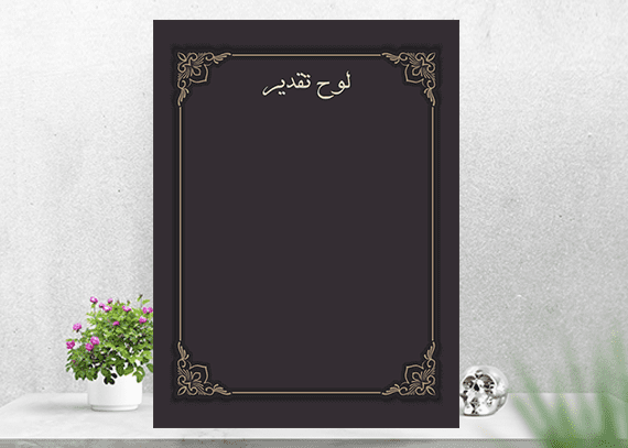  طرح حاشیه برای لوح تقدیر