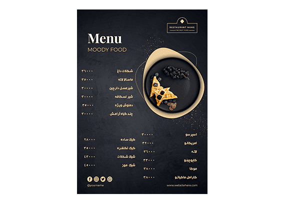  طرح منو کافی شاپ کد 11
