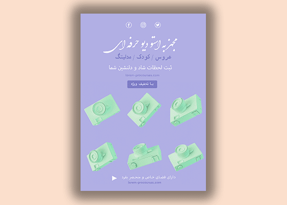  تراکت آتلیه عکاسی و فیلمبرداری PSD کد 40