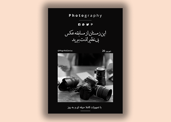  طرح لایه باز تراکت آتلیه کد 39