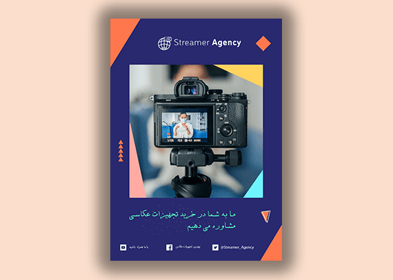  تراکت عکاسی و فیلمبرداری لایه باز کد 55