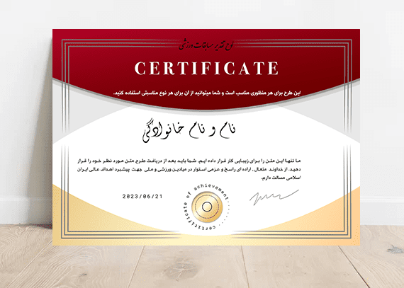  طرح خام و لایه باز سرتیفیکت 18