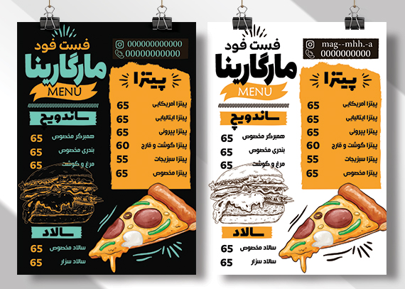  منوی فست فود مارگارینا ( تم دارک و روشن )
