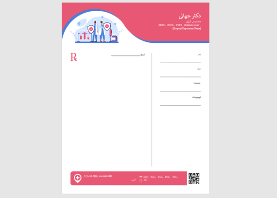  طرح نسخه پزشک آلرژی 10