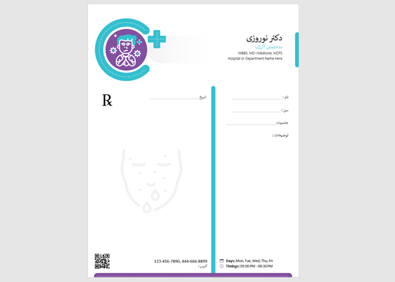  طرح سرنسخه متخصص آلرژی 1