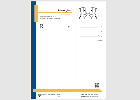  طرح آماده سرنسخه متخصص آلرژی 4