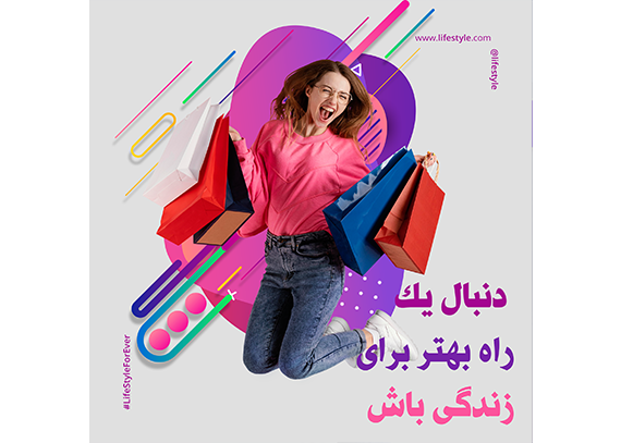  تامبنیل‌ فروشگاهی برای پیج اینستاگرام 29