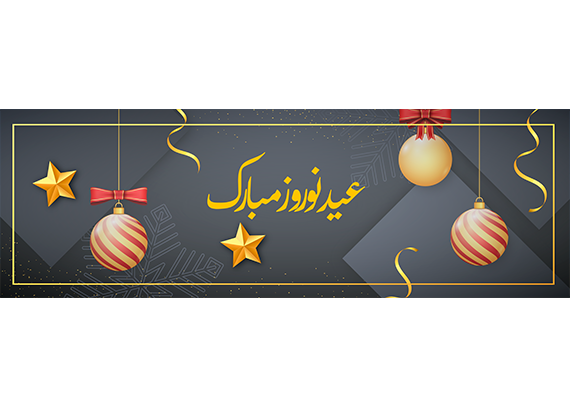  طرح اسلایدر تبریک سال نو 11