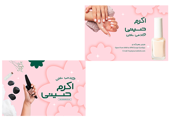  طرح کارت ویزیت ناخن بانوان با طراحی شیک