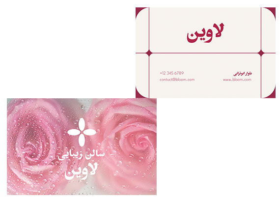  کارت ویزیت زنانه با طراحی گل‌دار و جذاب