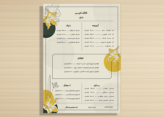  طراحی منوی خاص و متفاوت 37