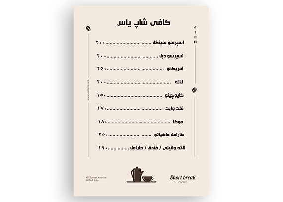  منوی کافی‌شاپ | طراحی خاص برای برندهای کافه