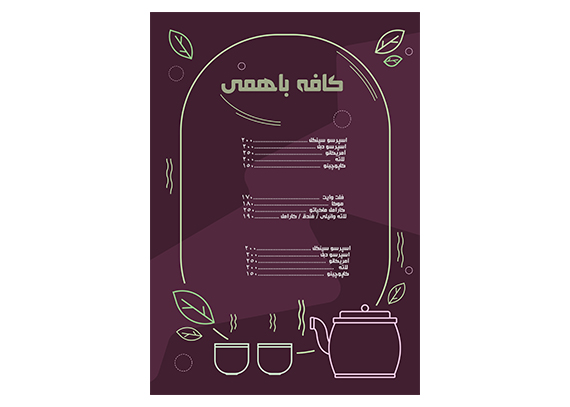  دانلود منوی کافی شاپ لایه باز و خام