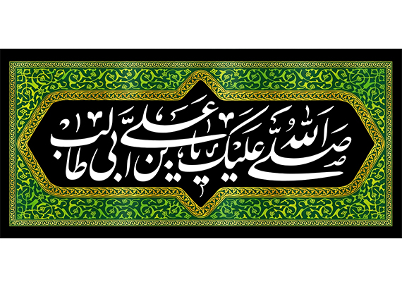  طرح لایه باز رایگان بنر علی ابن ابی طالب