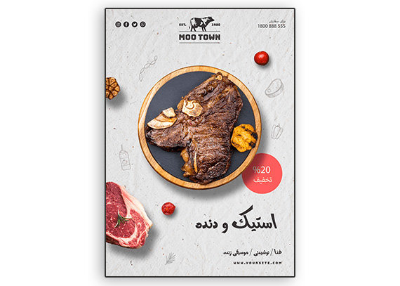  تراکت لایه باز غذای گوشتی و استیک 12