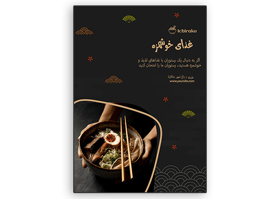  تراکت آماده و لایه باز رستوران خارجی 19