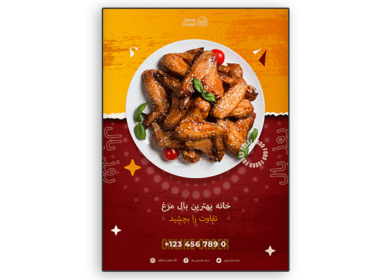  تراکت لایه باز رستورانی و پاچینی کد 23