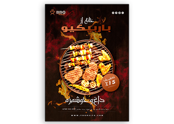  تراکت تبلیغاتی و لایه باز رستوران کد 55