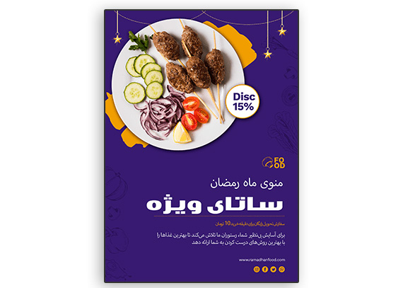  خرید تراکت لایه باز رستوران و کبابی 56