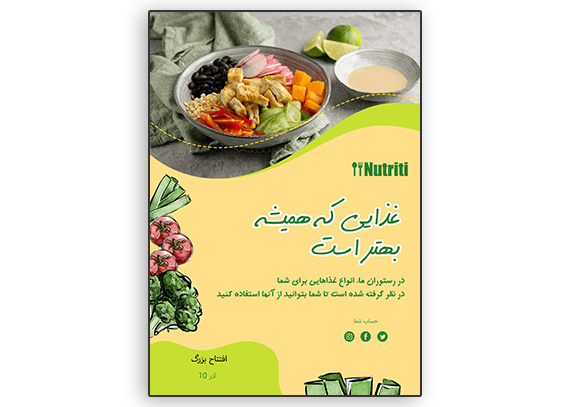  تراکت خام و لایه باز برای رستوران کد 57
