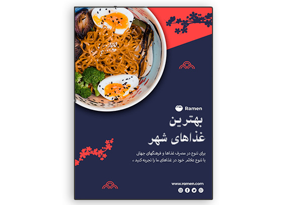  طرح آماده تراکت رستوران کد 60