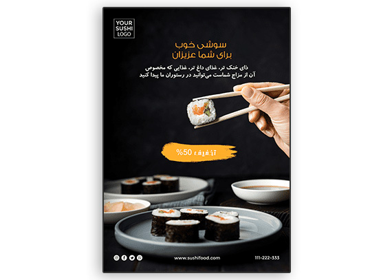  دانلود طرح تراکت رستوران کد 61