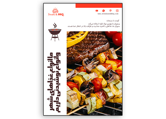  تراکت جذاب رستوران و آشپزخانه کد 64