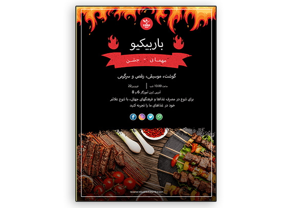  طرح لایه باز تراکت رستوران کد 66