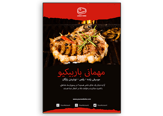  تراکت رستوران و آشپزخانه کد 67