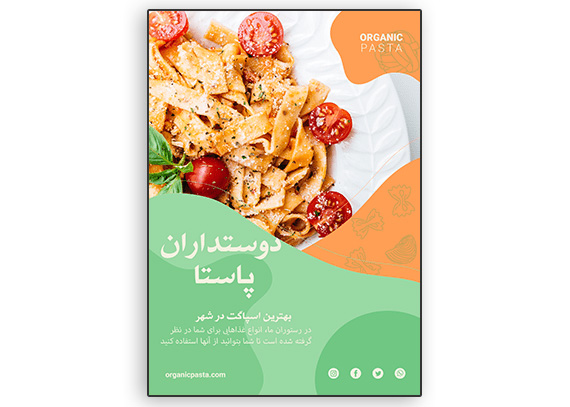  طرح فتوشاپی تراکت رستوران و غذاپزی 68