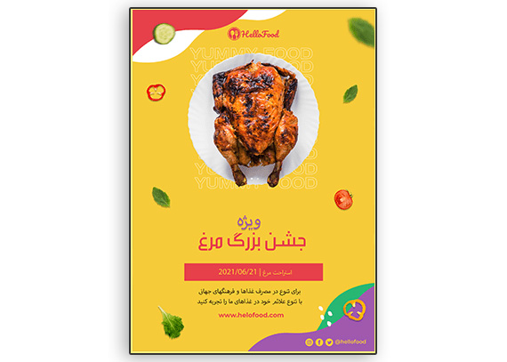  تراکت مخصوص رستوران و سفارش غذا 70