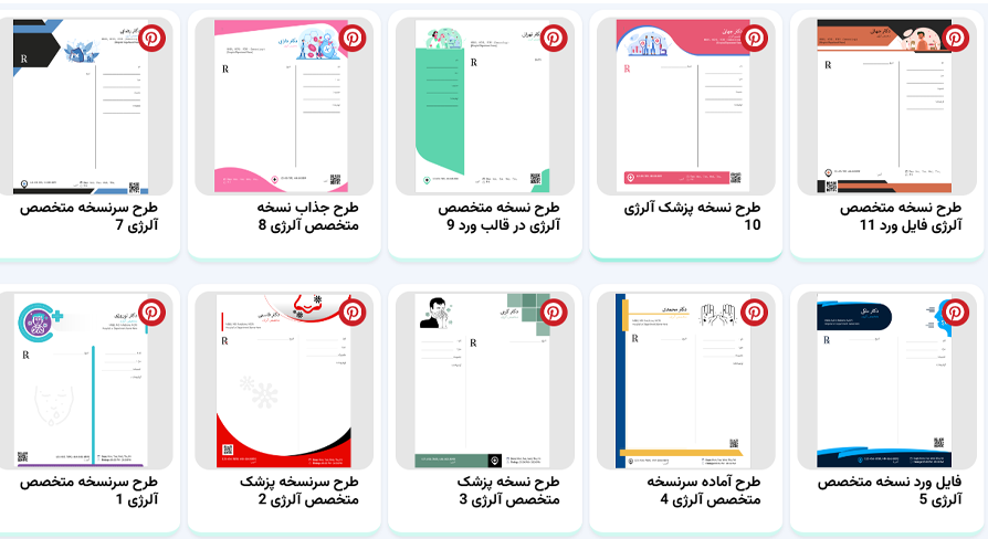 انواع سرنسخه پزشکی در ایگوری گرافیک