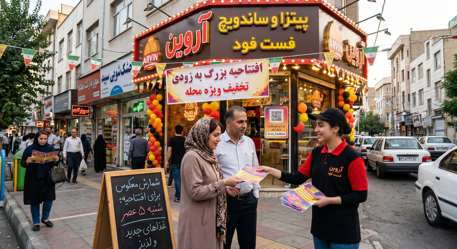 بازاریابی محلی برای افتتاحیه فست فود