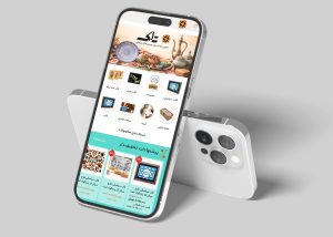 موکاپ لایه باز اپلیکیشن موبایل | نمایش حرفه‌ای رابط کاربری اپ