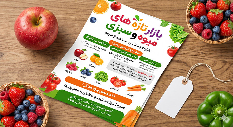 تراکت آماده میوه و سبزیجات
