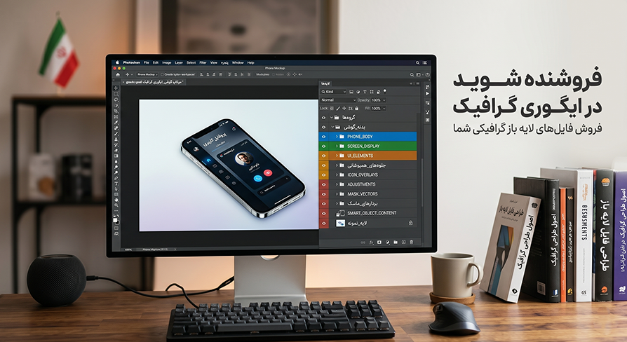 در ایگوری گرافیک فروشنده شوید