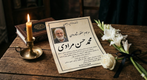 گلچین بهترین متن اعلامیه ترحیم پدر (شعر، دکلمه و پیام رسمی)
