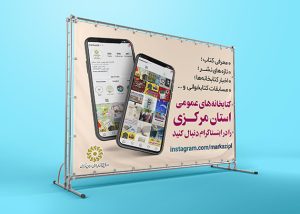 بنر لایه باز معرفی کانال و شبکه اجتماعی