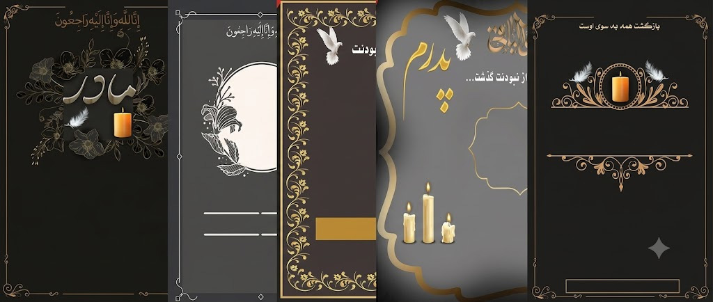5 طرح اعلامیه ترحیم خالی و بدون متن