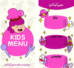 طرح لایه باز منوی کودک مدل سرآشپز کوچولو