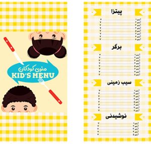 طرح لایه باز منوی کودک مدل پیک‌نیک